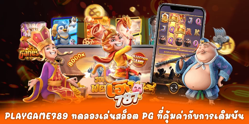 playgame789 - heng787